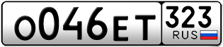 Переоформление красивых гос номеров О046ЕТ 323за 40000руб