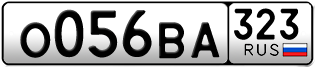 Переоформление красивых гос номеров О056ВА 323за 50000руб