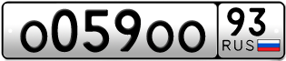 Переоформление красивых гос номеров О059ОО 93за 2000000руб