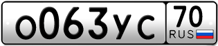 Покупка гос номера O063YC70