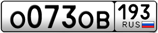 Переоформление красивых гос номеров О073ОВ 193за 40000руб