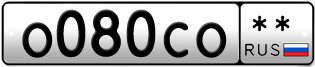 Покупка гос номера O080CO--