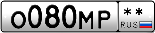 Покупка гос номера O080MP--