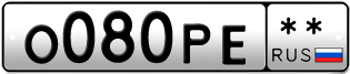 Покупка гос номера O080PE--