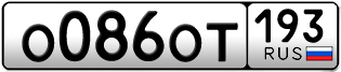 Переоформление красивых гос номеров О086ОТ 193за 50000руб