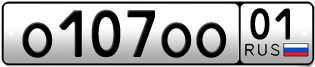 Покупка гос номера O107OO01
