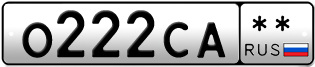 Покупка гос номера O222CA--