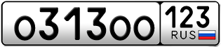 Переоформление красивых гос номеров О313ОО 123за 850000руб