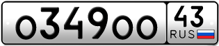 Переоформление красивых гос номеров О349ОО 43за 290000руб