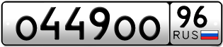 Переоформление красивых гос номеров О449ОО 96за 150000руб