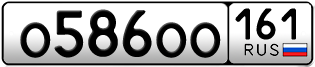 Переоформление красивых гос номеров О586ОО 161за 350000руб