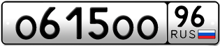 Переоформление красивых гос номеров О615ОО 96за 150000руб
