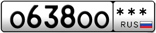 Переоформление красивых гос номеров О638ОО  *** за 700000руб