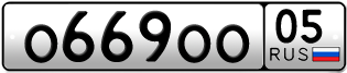 Переоформление красивых гос номеров О669ОО 05за 1400000руб