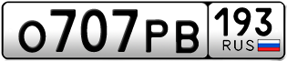 Переоформление красивых гос номеров О707РВ 193за 110000руб