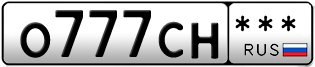Покупка гос номера O777CH---