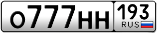Переоформление красивых гос номеров О777НН 193за 870000руб