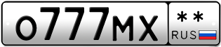 Покупка гос номера O777MX--