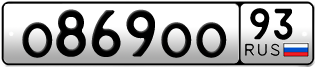 Переоформление красивых гос номеров О869ОО 93за 430000руб
