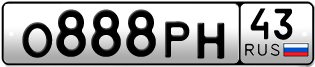 Переоформление красивых гос номеров О888РН 43за 330000руб