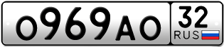 Покупка гос номера O969AO32