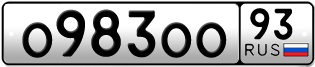 Переоформление красивых гос номеров О983ОО 93за 480000руб