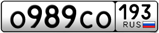 Переоформление красивых гос номеров О989СО 193за 65000руб