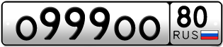 Покупка гос номера O999OO80
