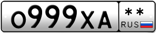 Покупка гос номера O999XA--