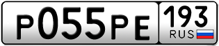 Переоформление красивых гос номеров Р055РЕ 193за 85000руб