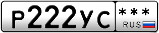Покупка гос номера P222YC---