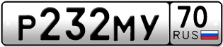 Переоформление красивых гос номеров Р232МУ 70за 45000руб