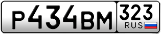 Переоформление красивых гос номеров Р434ВМ 323за 30000руб