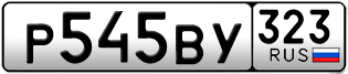 Переоформление красивых гос номеров Р545ВУ 323за 40000руб