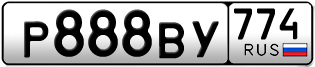 Переоформление красивых гос номеров Р888ВУ 774за 350000руб