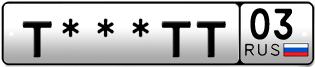 Покупка гос номера T---TT03
