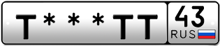 Покупка гос номера T---TT43