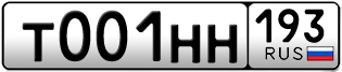 Переоформление красивых гос номеров Т001НН 193за 930000руб