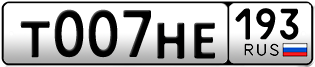 Переоформление красивых гос номеров Т007НЕ 193за 340000руб
