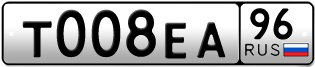 Переоформление красивых гос номеров Т008ЕА 96за 250000руб