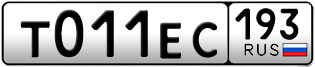Покупка гос номера T011EC193