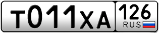 Покупка гос номера T011XA126