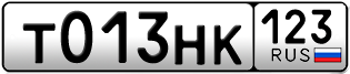 Покупка гос номера T013HK123