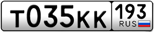 Переоформление красивых гос номеров Т035КК 193за 40000руб