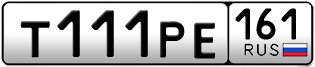 Переоформление красивых гос номеров Т111РЕ 161за 483000руб