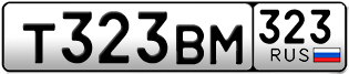 Переоформление красивых гос номеров Т323ВМ 323за 230000руб