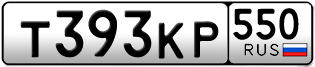Переоформление красивых гос номеров Т393КР 550за 40000руб