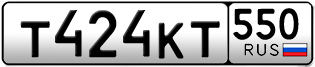 Переоформление красивых гос номеров Т424КТ 550за 40000руб