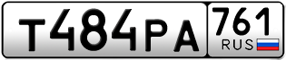Переоформление красивых гос номеров Т484РА 761за 30000руб