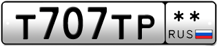 Покупка гос номера T707TP--